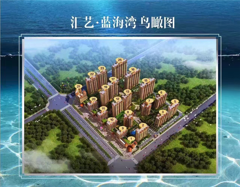 东方汇艺蓝海湾8月新消息：有住宅房源在售