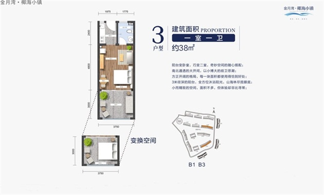 东方金月湾椰海小镇开发商是谁？