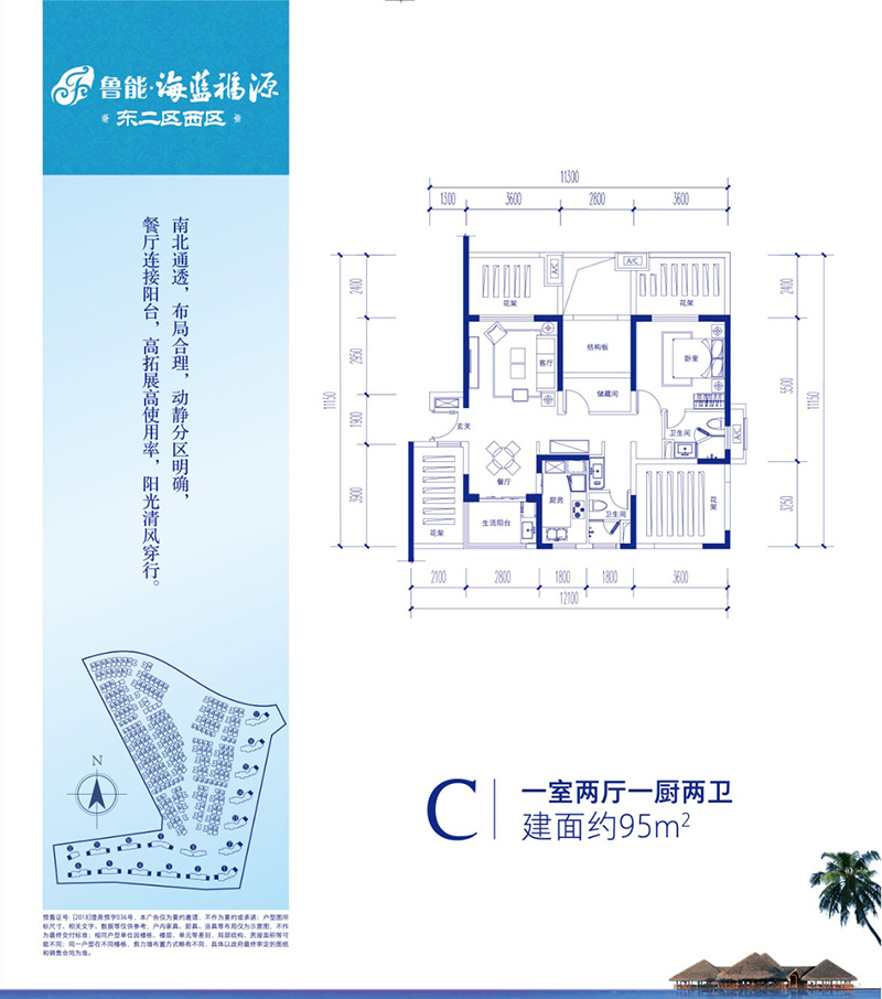 澄迈鲁能海蓝福源新房价多少钱一平