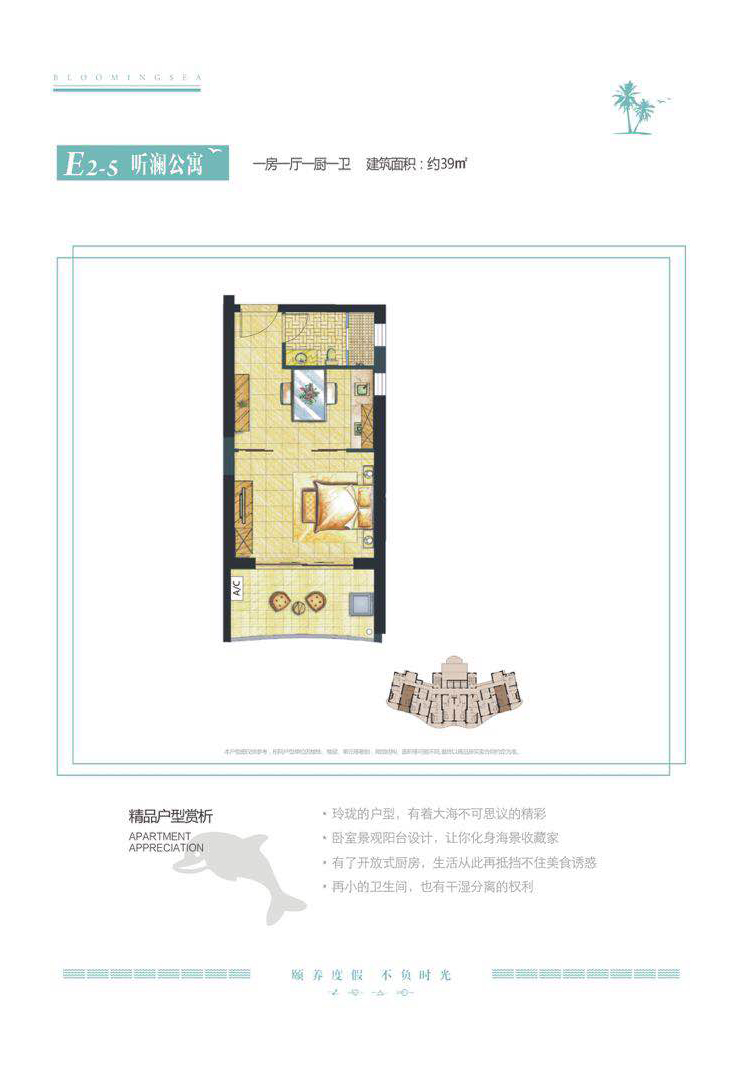 海南文昌月亮湾世茂怒放海项目值得买吗