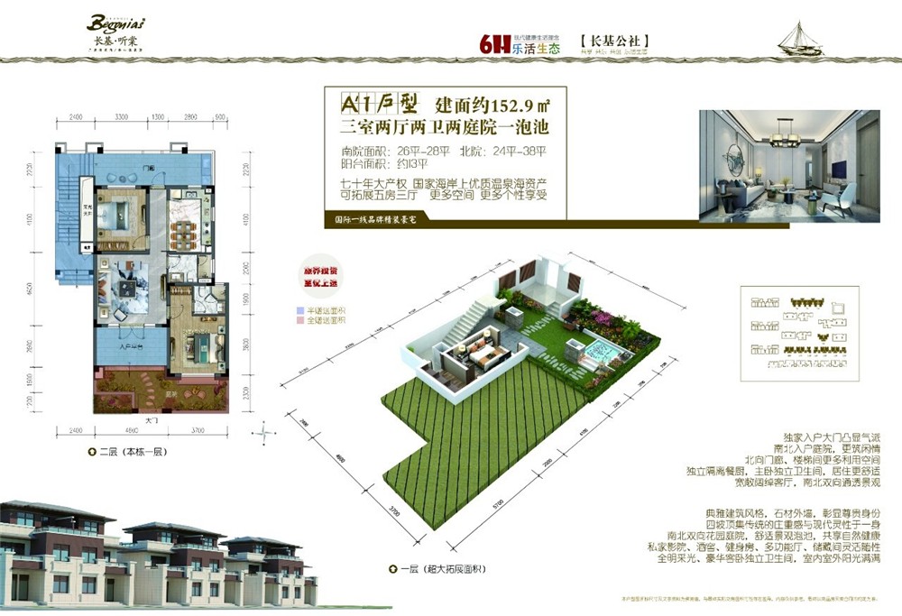 三亚长基听棠怎么样