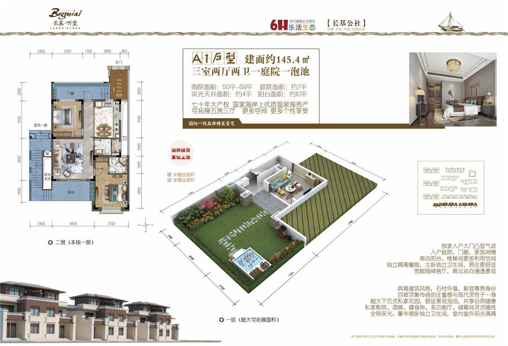 三亚长基听棠怎么样