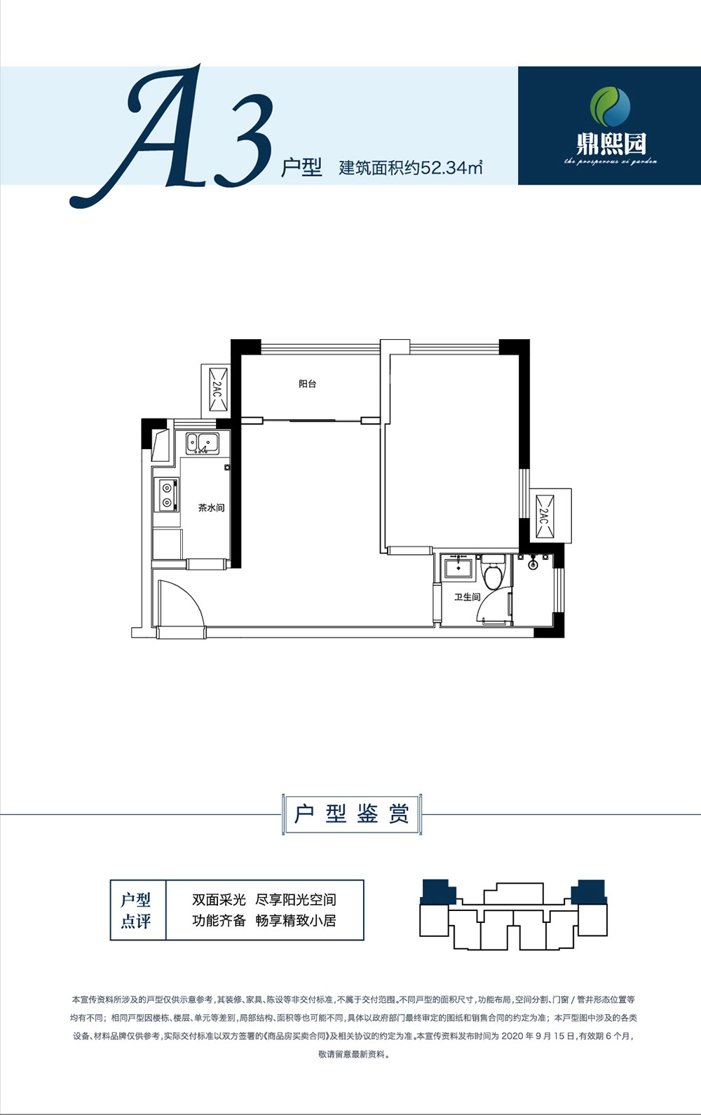 海南琼海金海鼎熙园项目有什么优势？