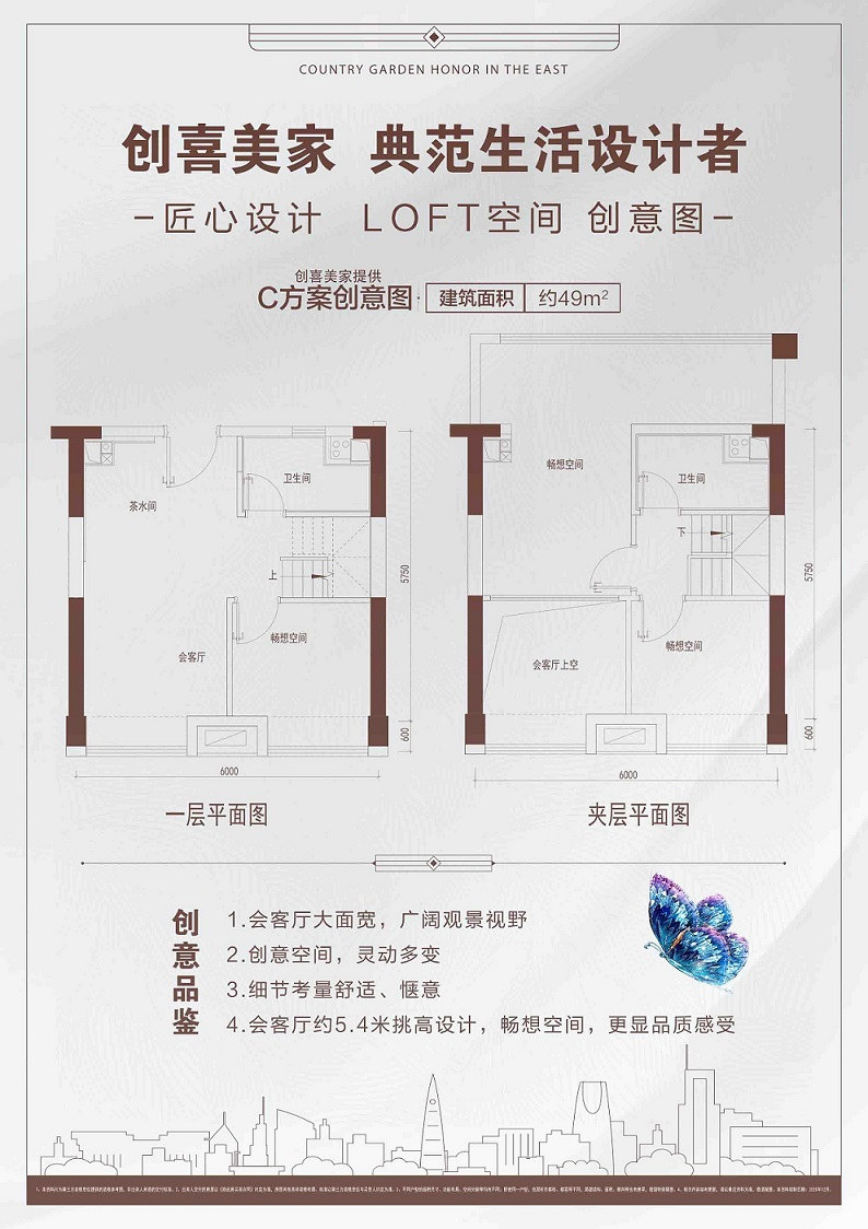 琼海碧桂园星钻在售均价多少钱一平
