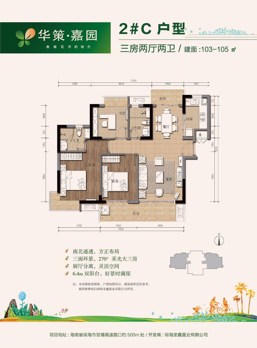  华策嘉园项目值得买吗？