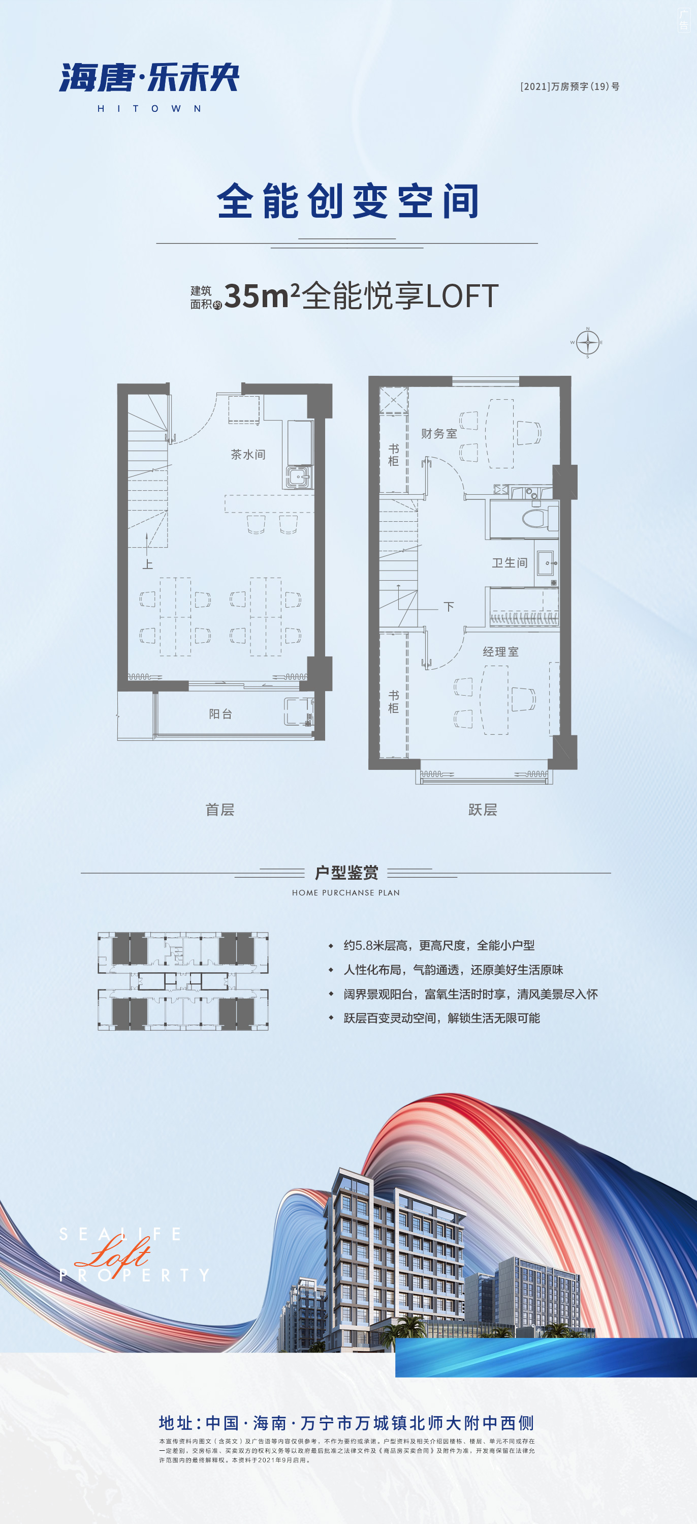 万宁海唐乐未央2022在售多少钱一平？海唐乐未央楼盘能买吗？