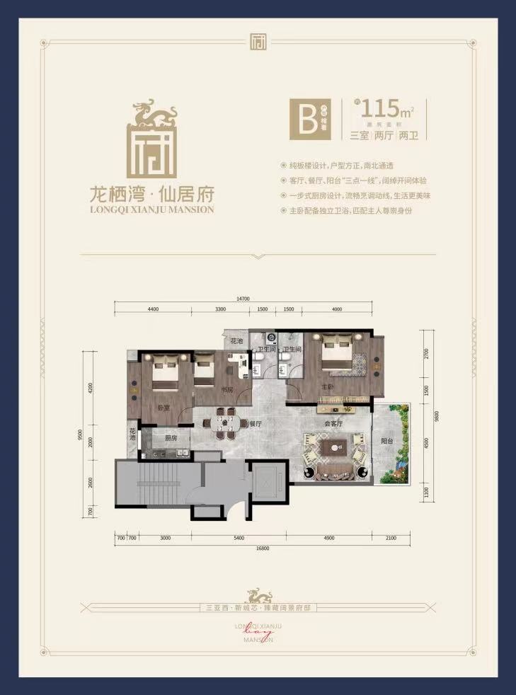 海南乐东龙栖壹号院项目多少钱一平？
