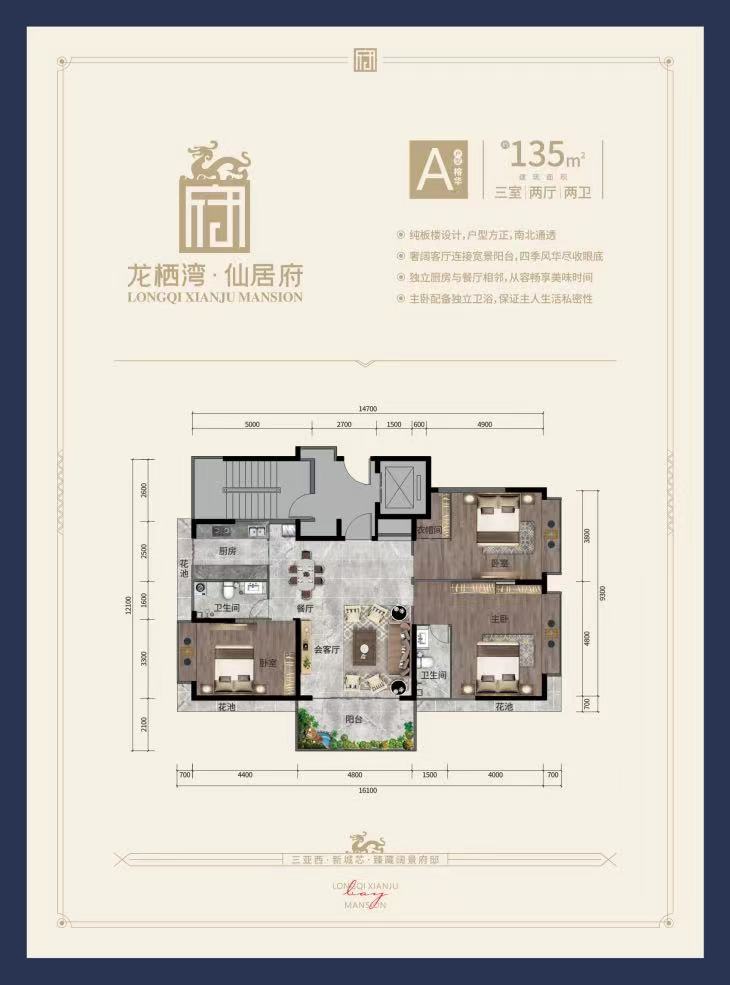海南乐东龙栖壹号院项目多少钱一平？