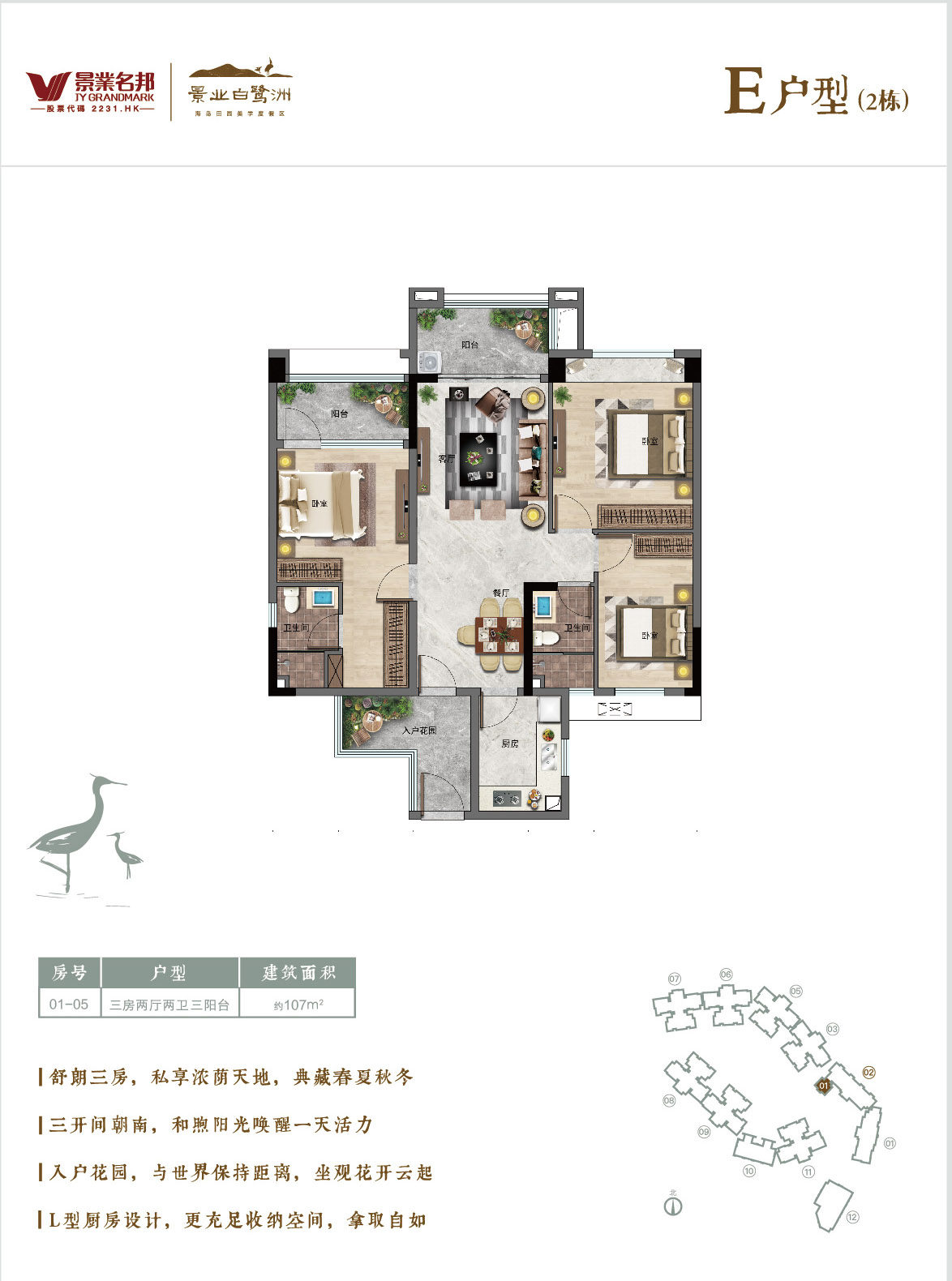临高景业白鹭洲在售均价多少钱一平