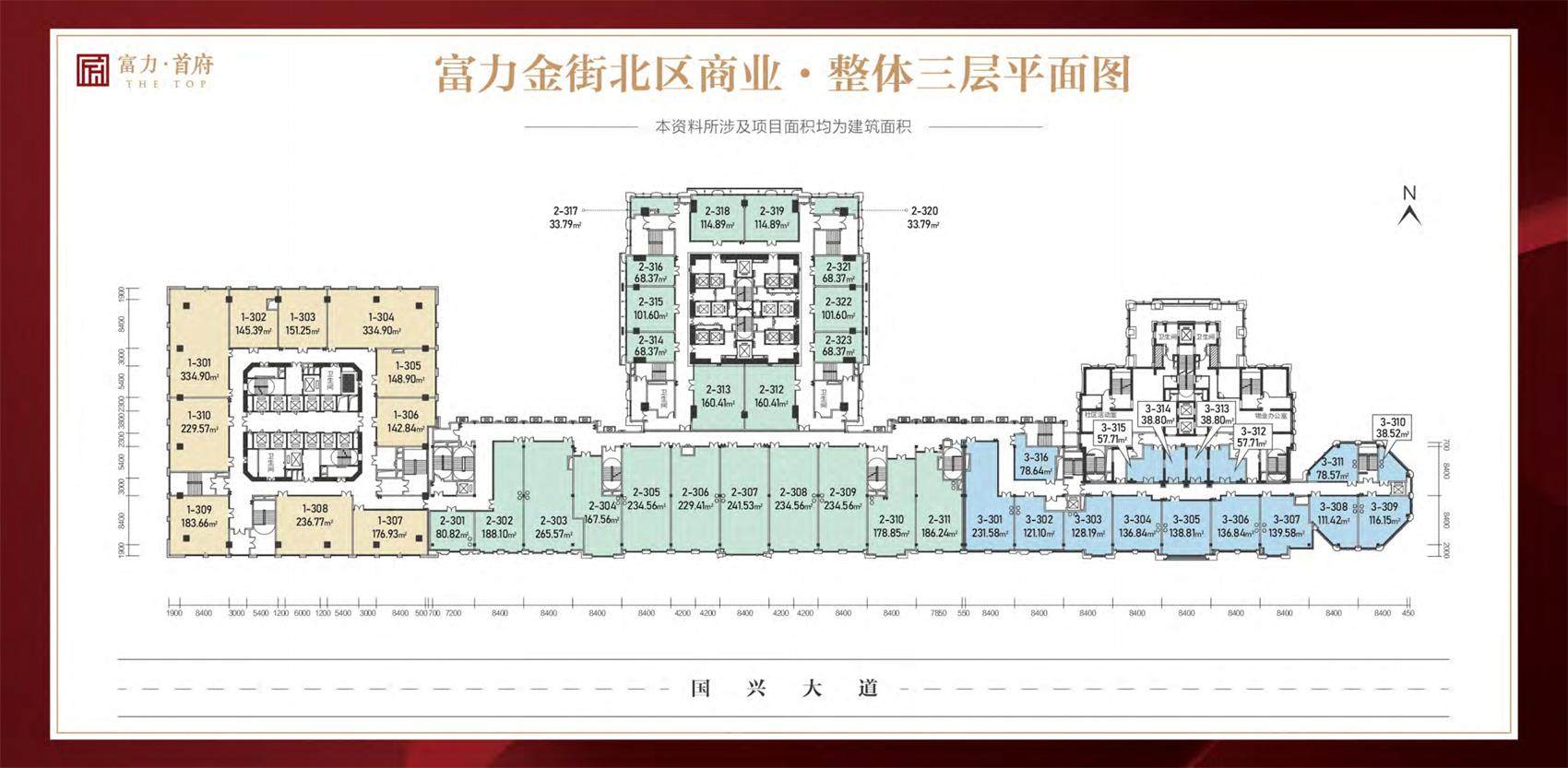 富力首府多少钱一平方？