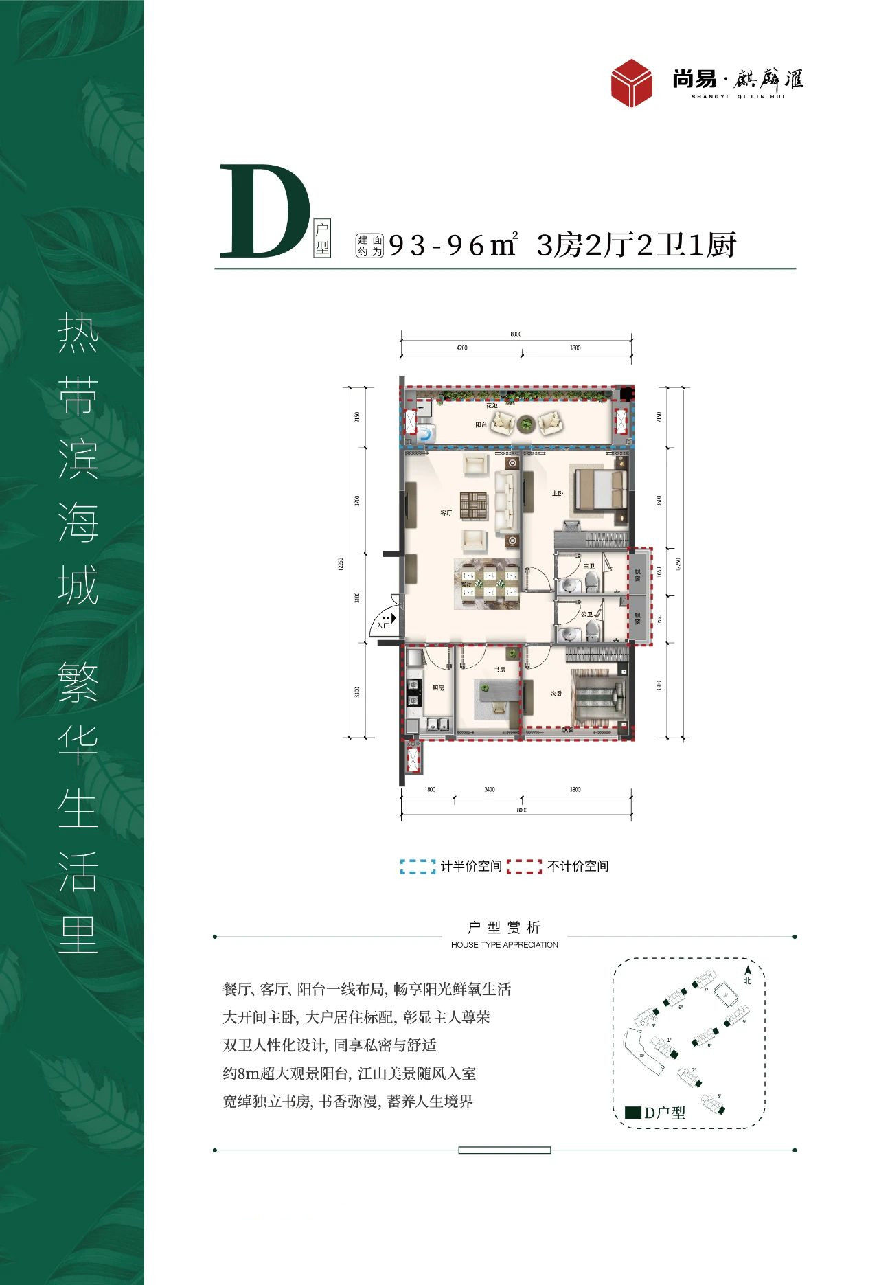 海南尚易麒麟滙项目值得买吗？看完本文就知道了