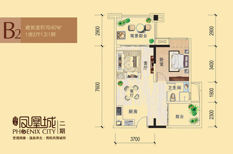  澄迈三永凤凰城B区值得买？