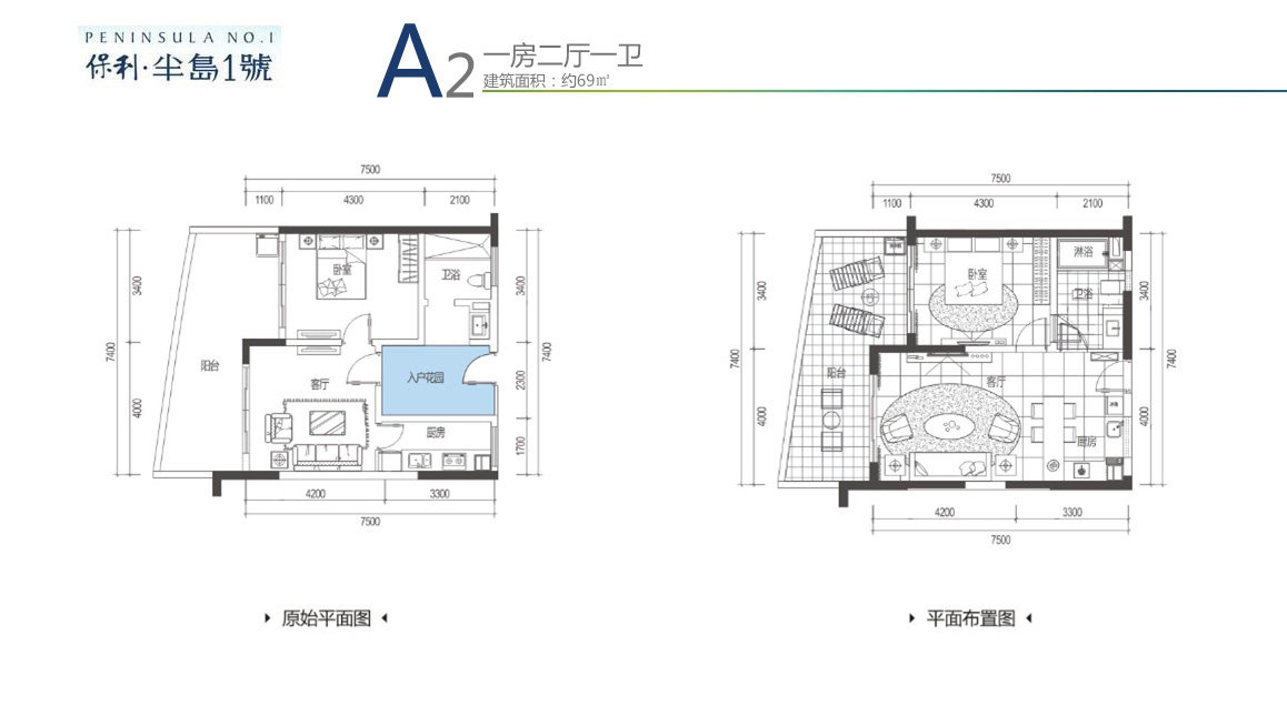 保利半岛一号户型图