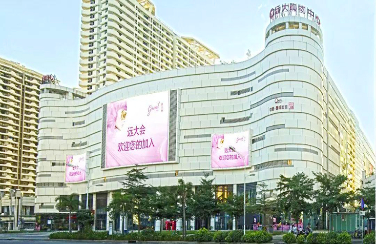 海口远大购物中心