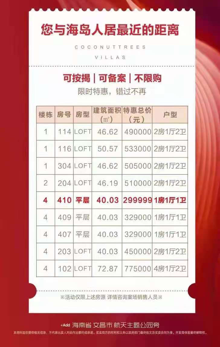 椰林小筑