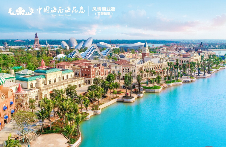 海花岛风情商业街