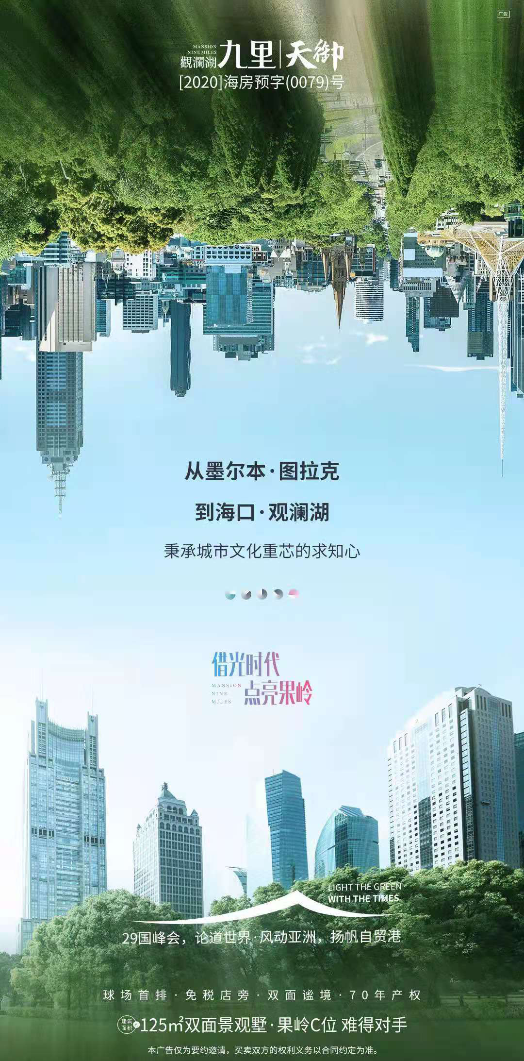 观澜湖九里