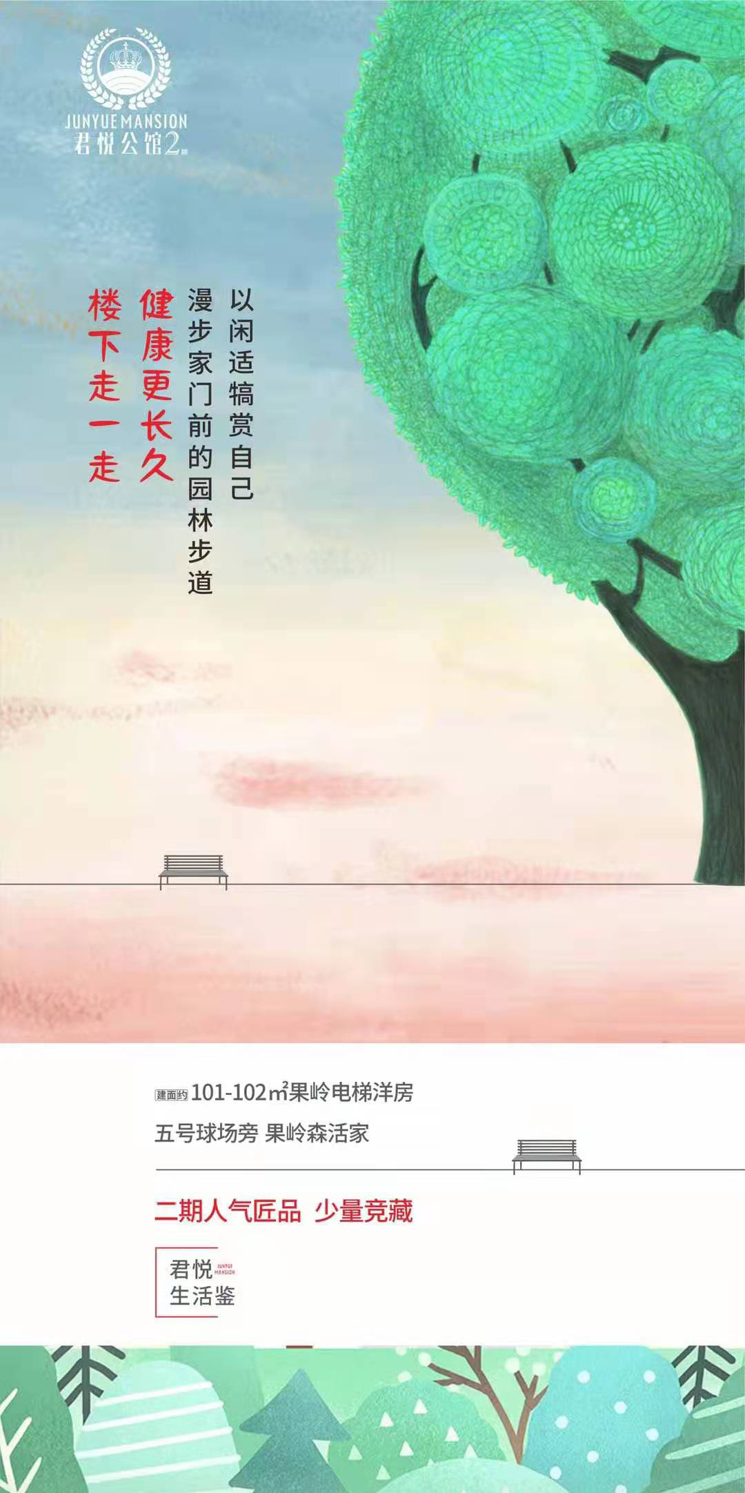 观澜湖君悦公馆