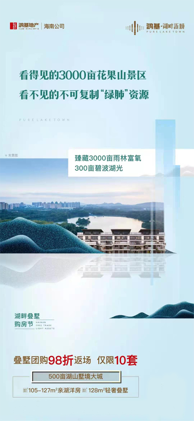 鸿基湖畔新城.jpg?x-oss-process=style/web_png_style