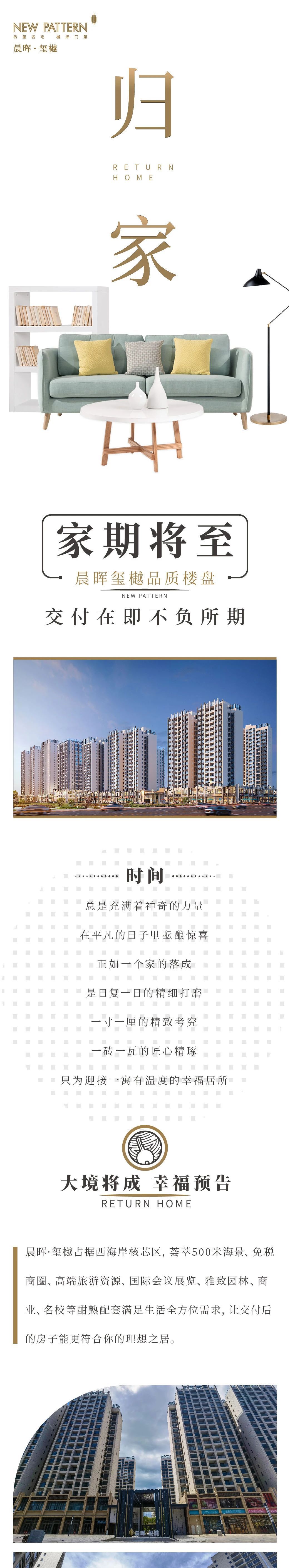晨晖玺樾