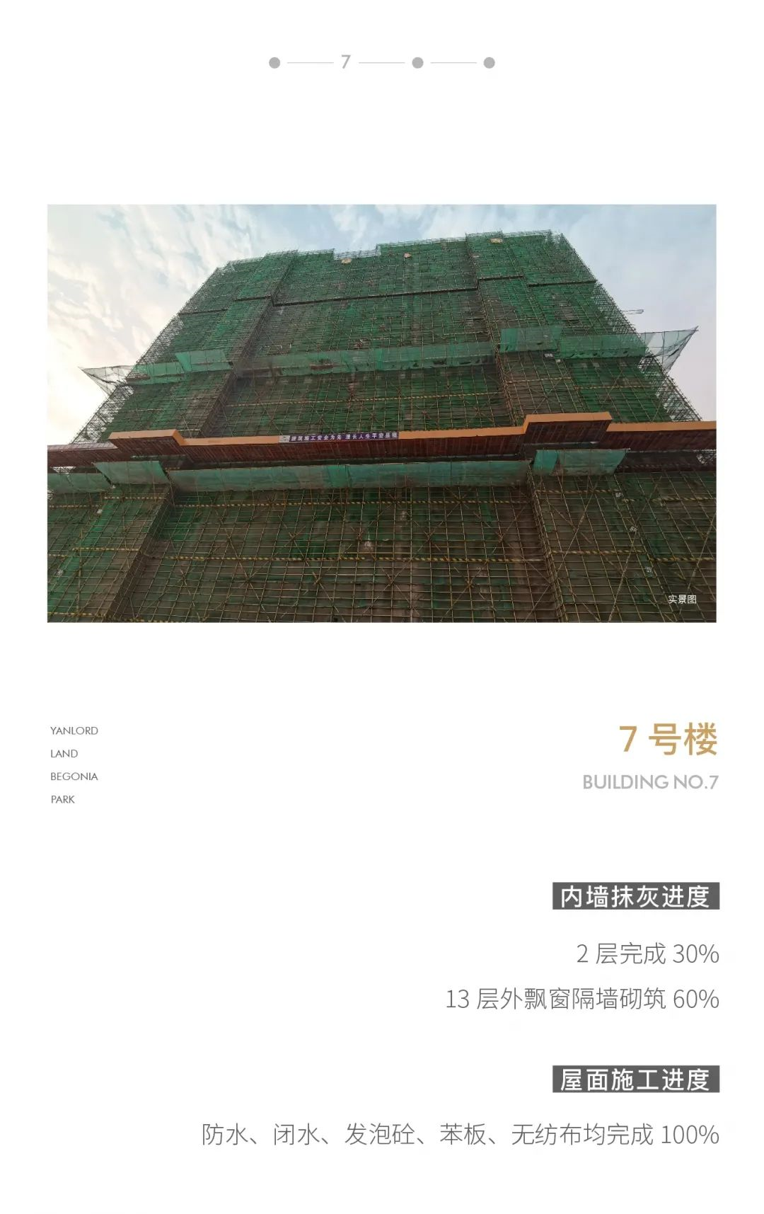 仁恒海棠公园