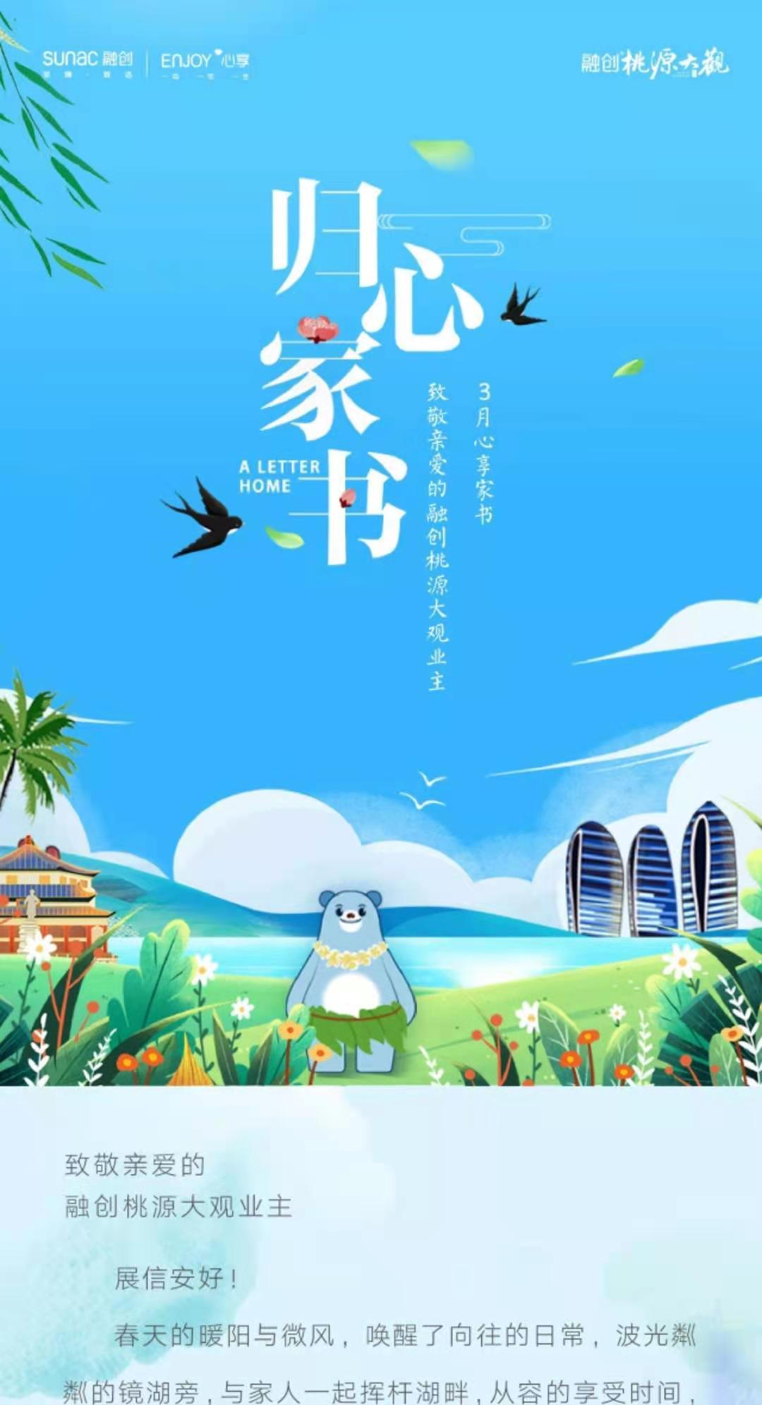 融创桃源大观
