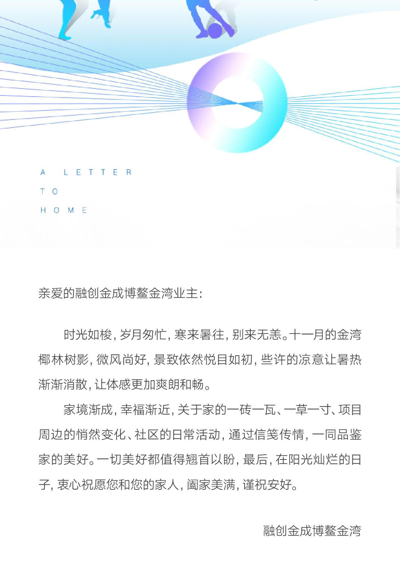 融创金成博鳌金湾 