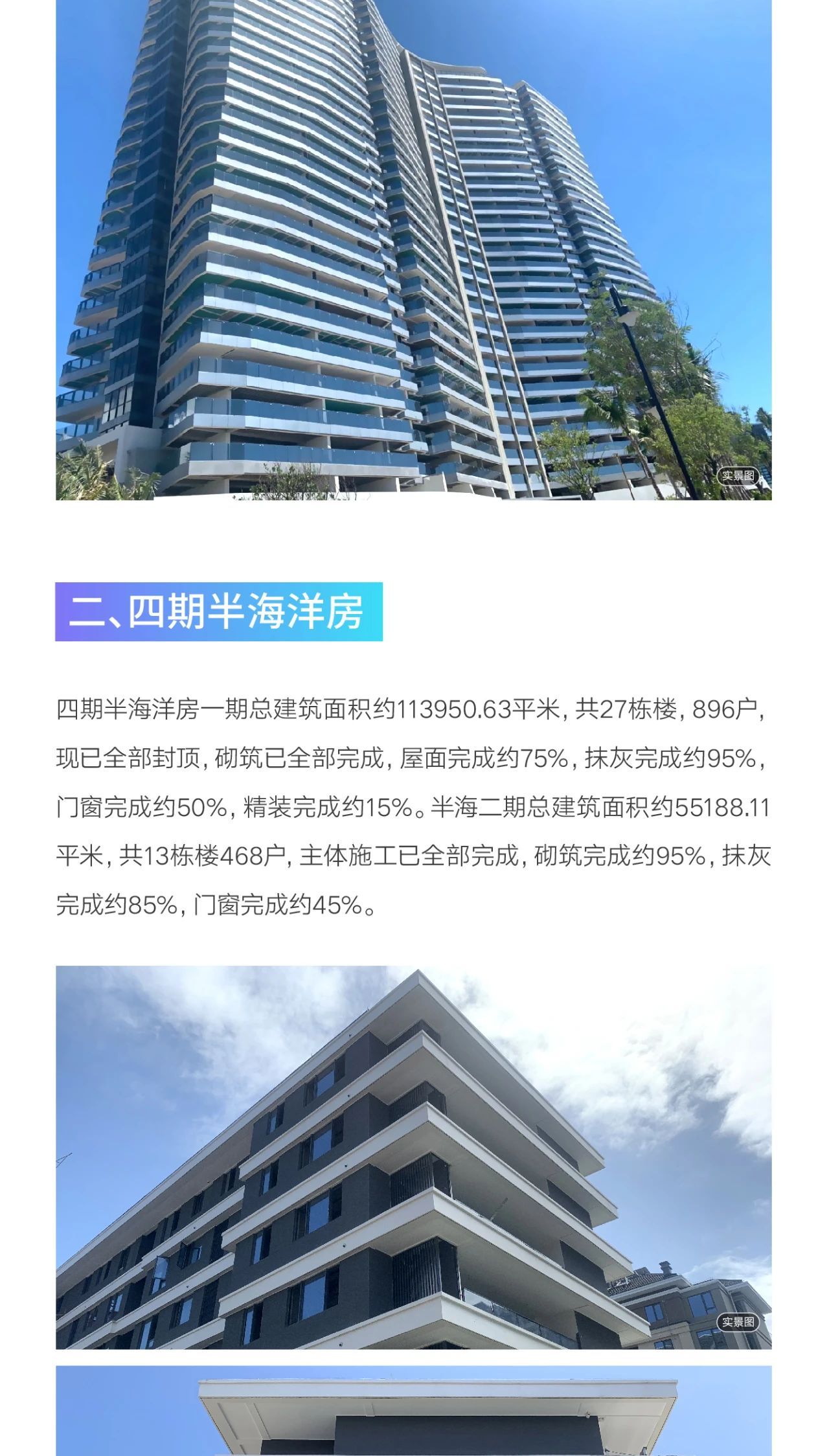 融创金成博鳌金湾 
