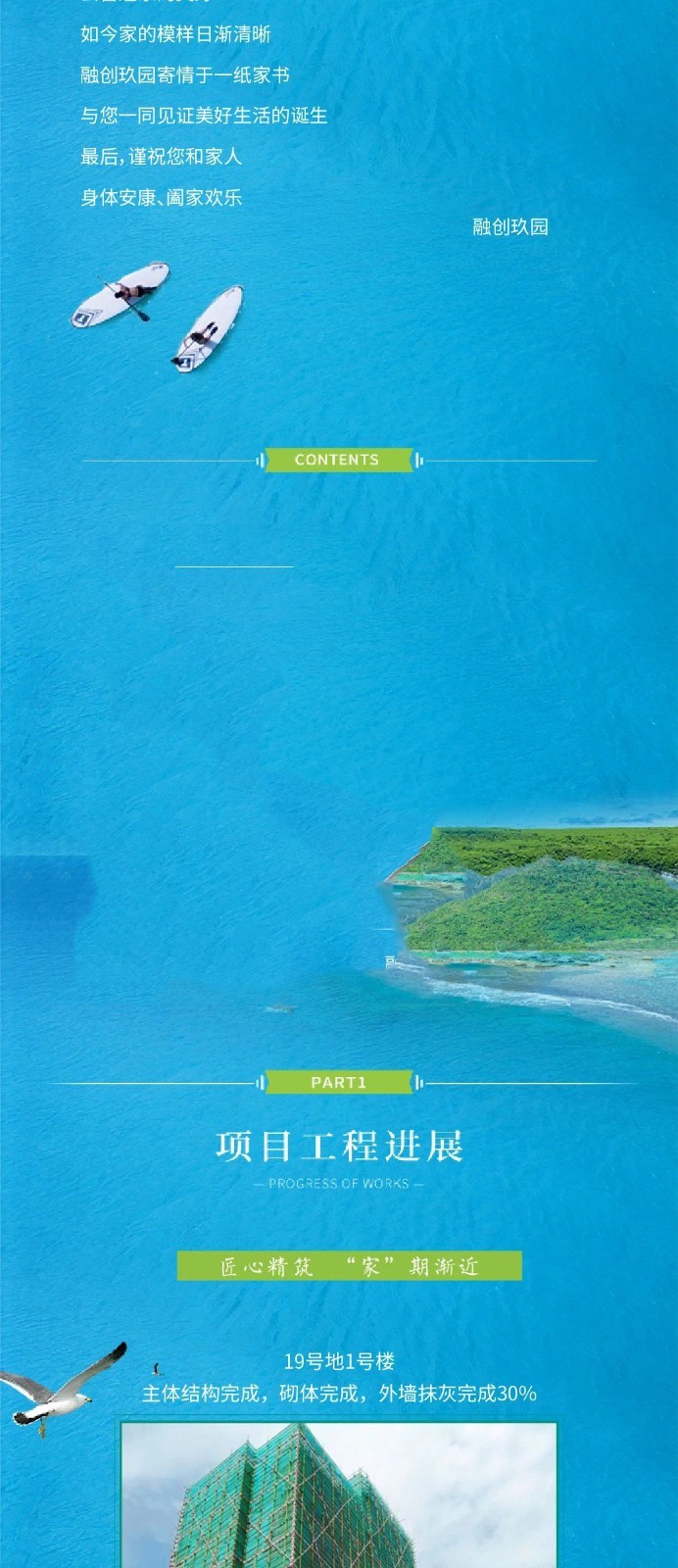 融创玖园