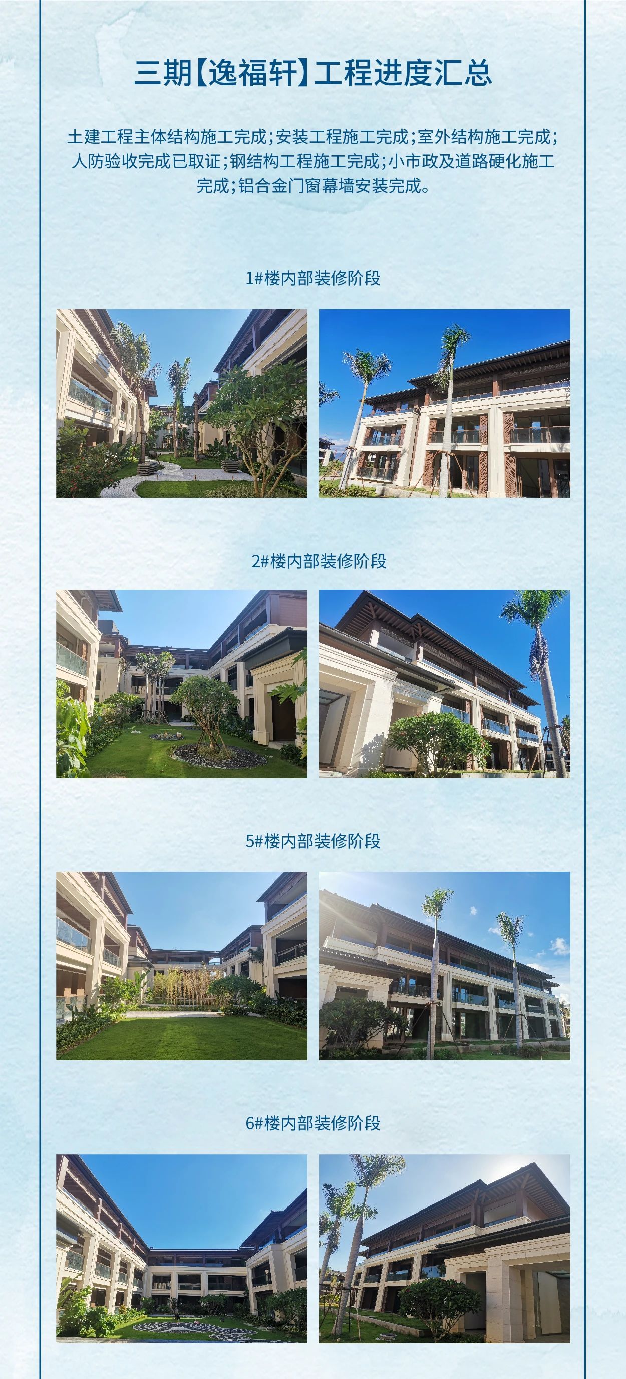 高福小镇