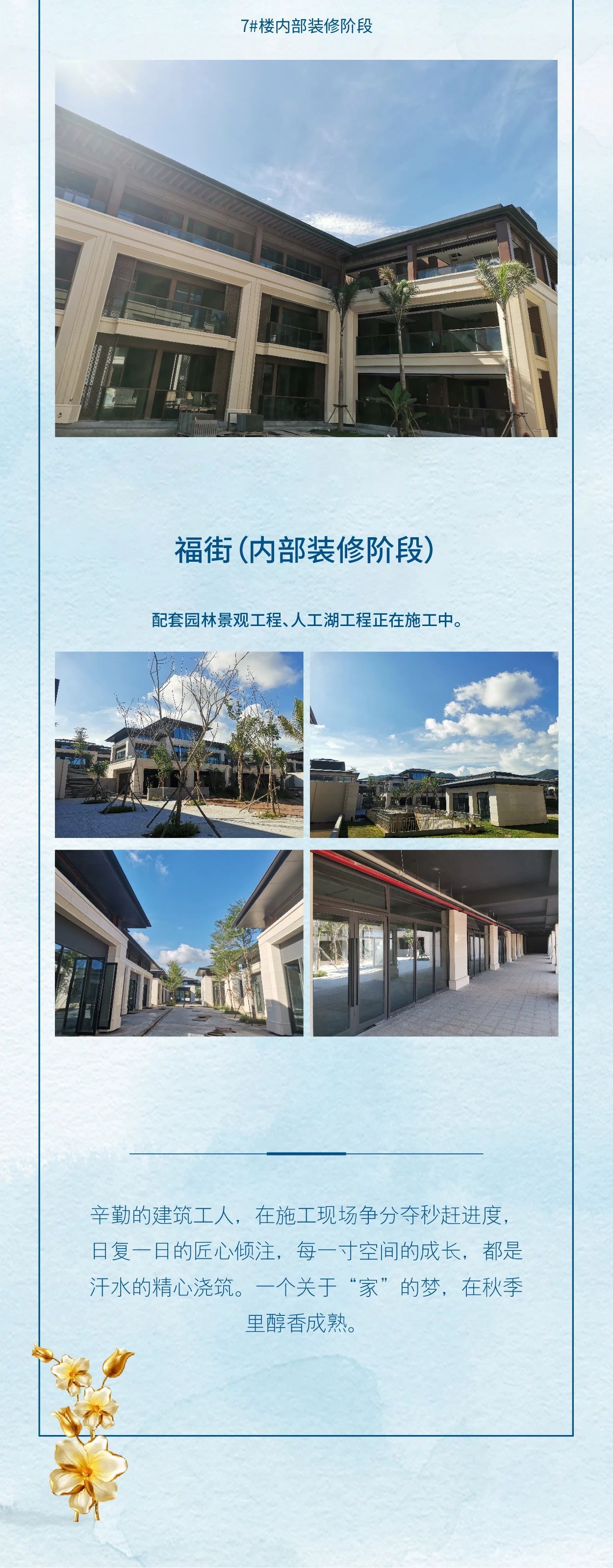 高福小镇