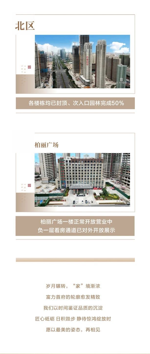 富力
