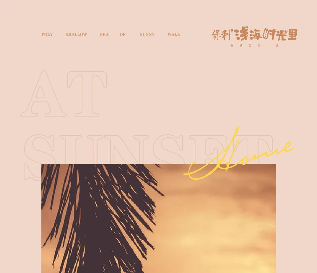 保利时光里