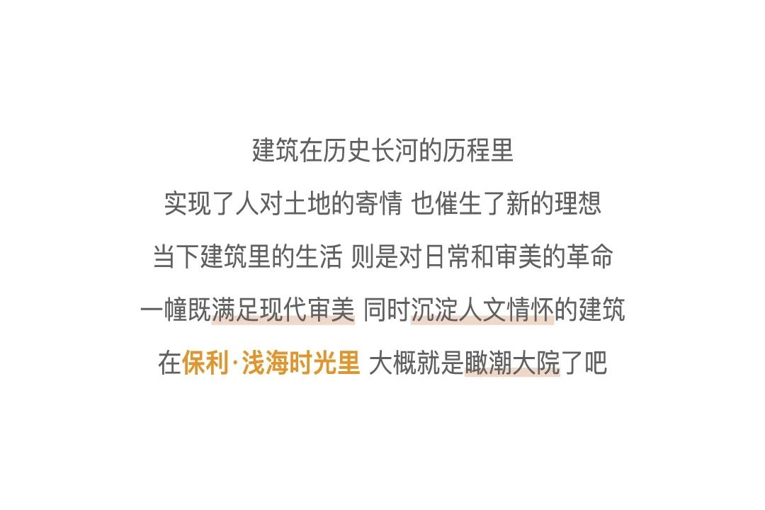 保利时光里