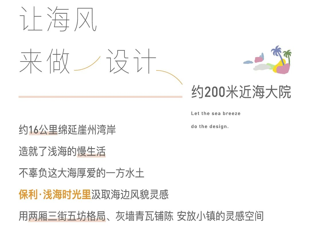 保利时光里