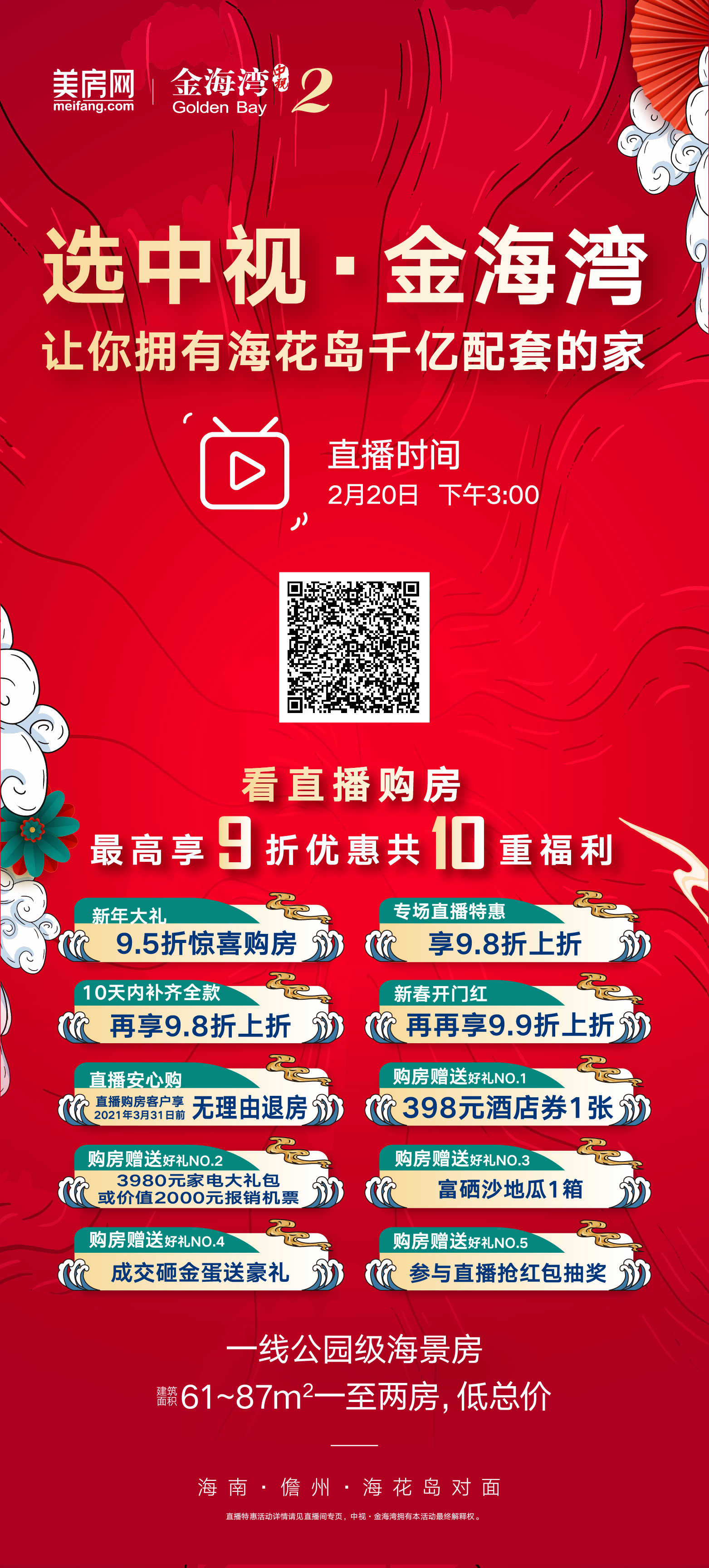 中视金海湾