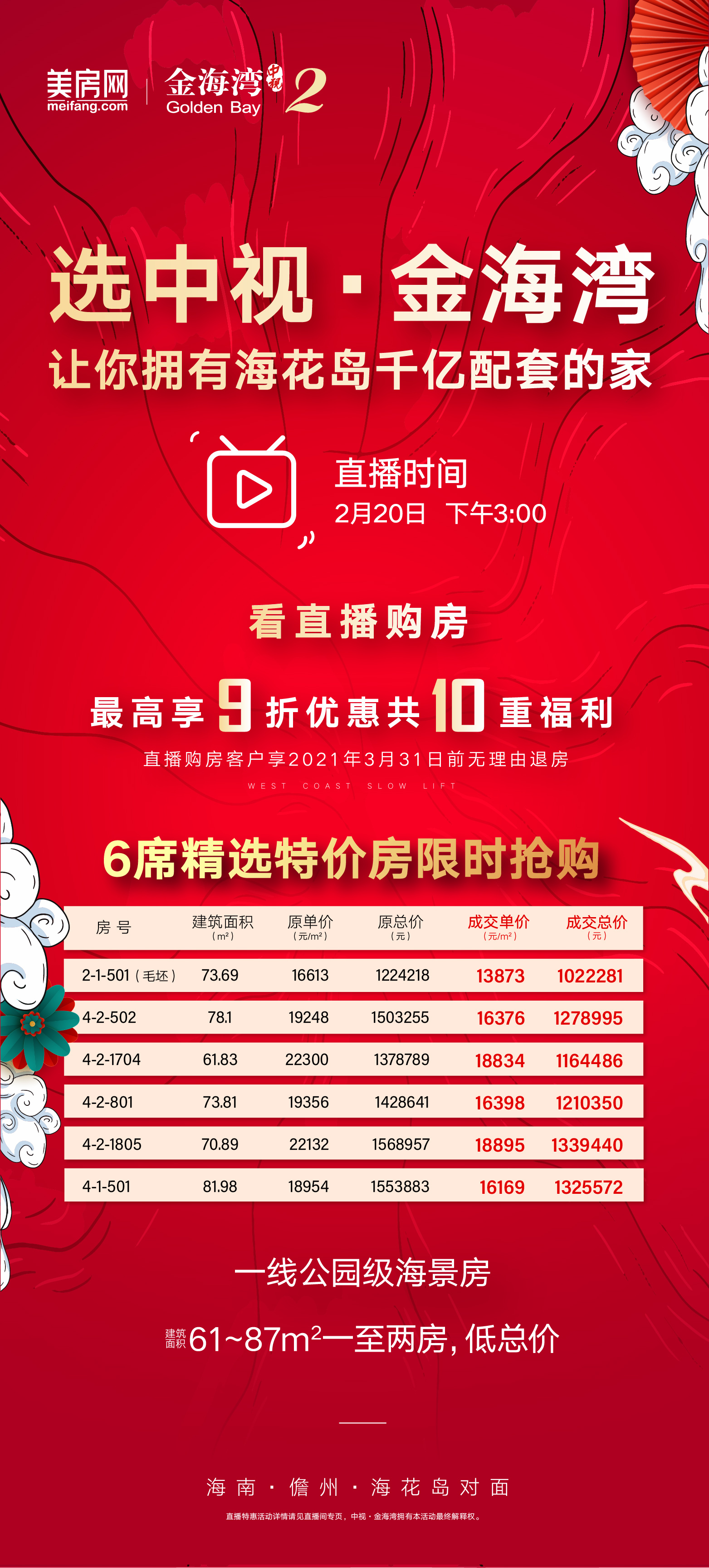中视金海湾