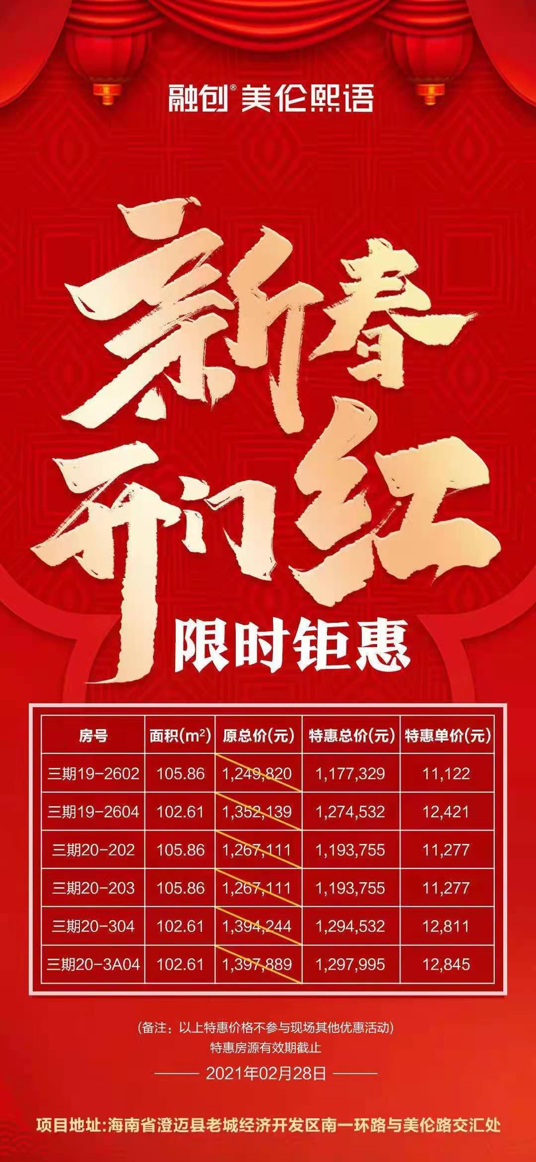 美伦熙语