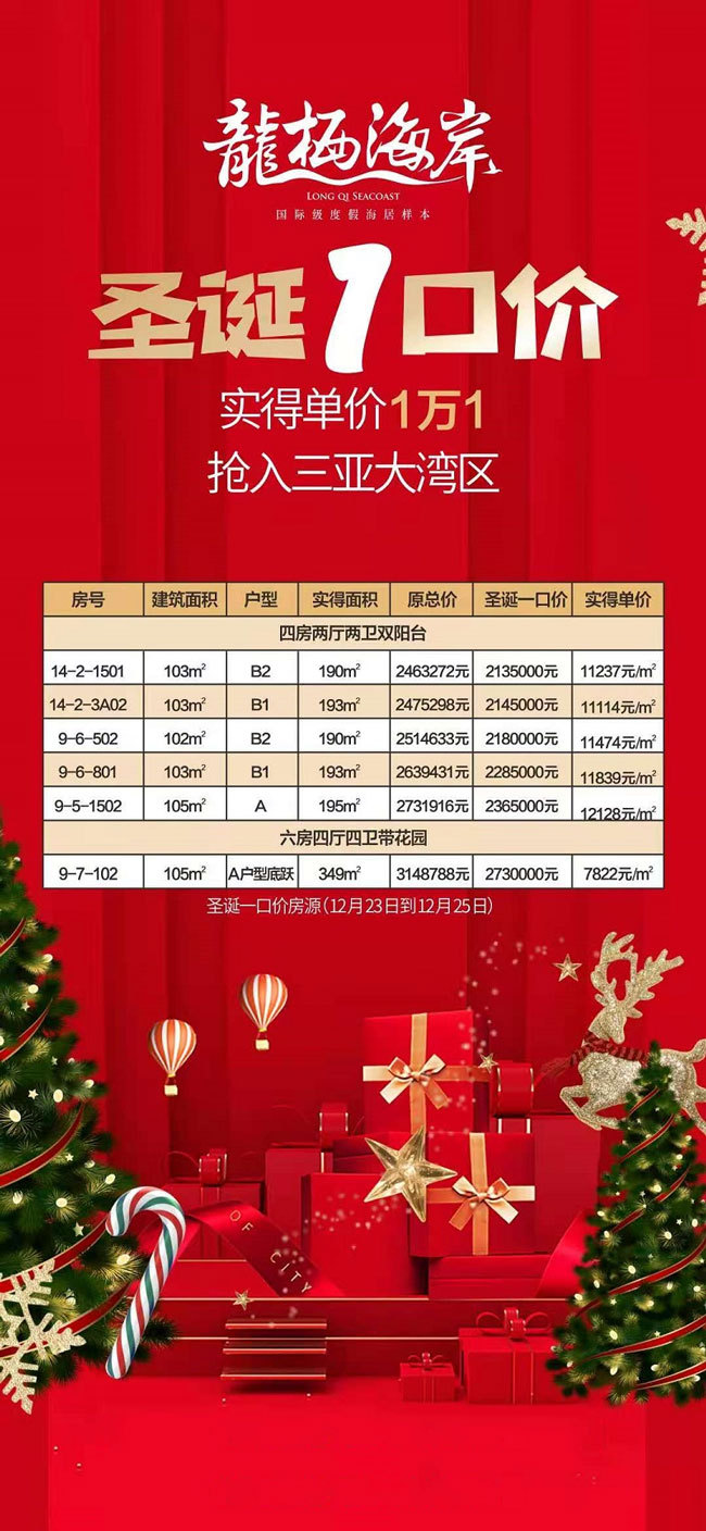 龙栖海岸