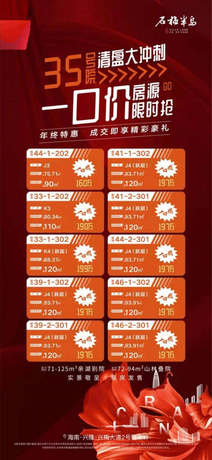 石梅半岛