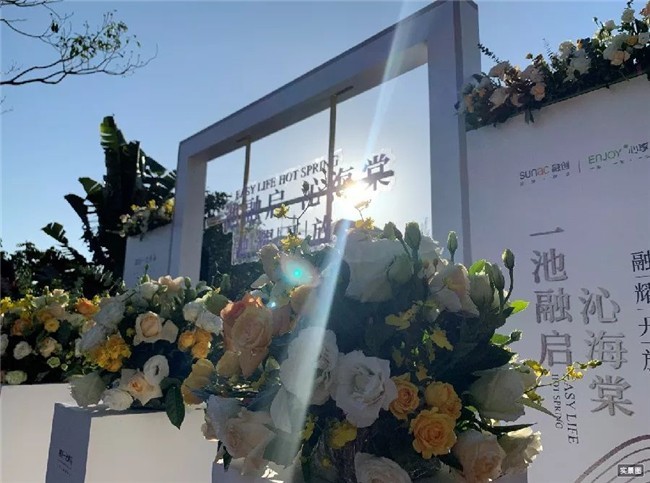 融创一池半海开盘现场实景图