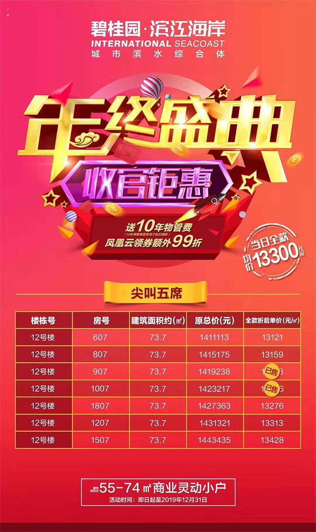 滨江海岸