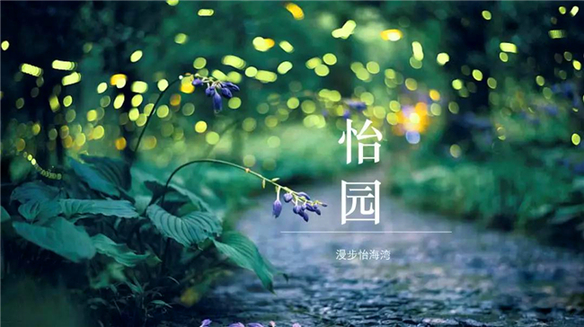园林生活意向图（图片来源于网络）