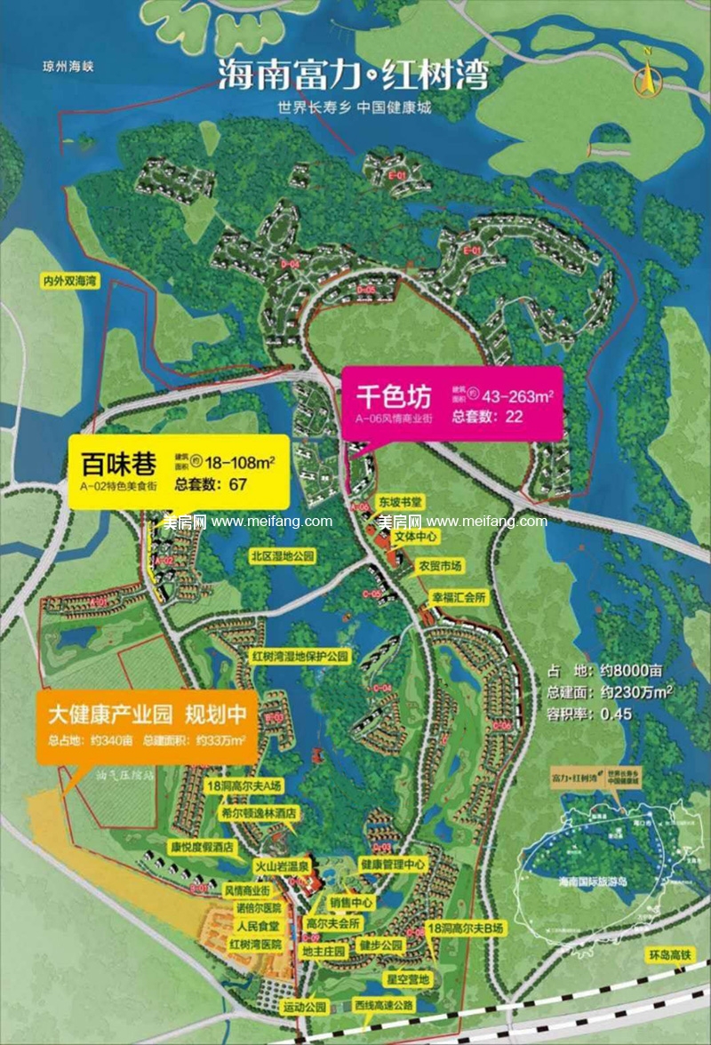 富力红树湾部分产业商业分布