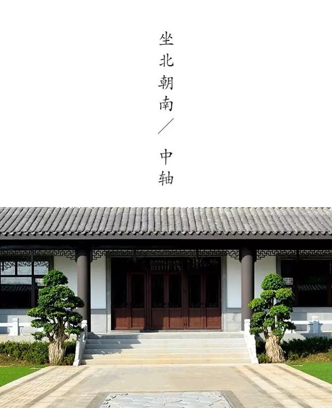 11坐北朝南.jpg