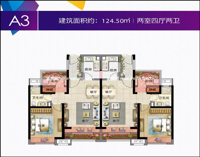 环球100宝龙城A3户型 2室4厅1厨2卫 125㎡