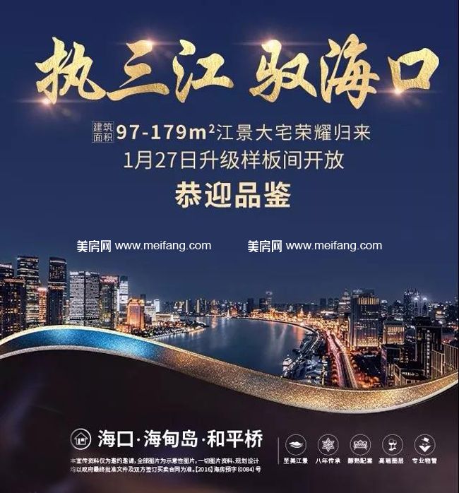 广物滨江海岸