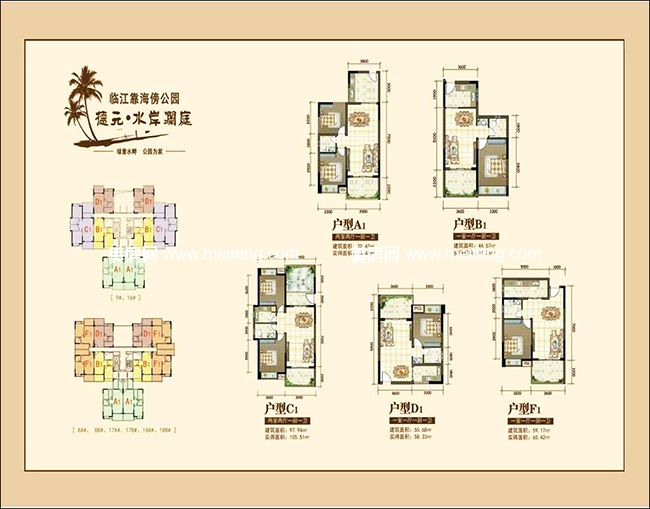 德元水岸澜庭平面图