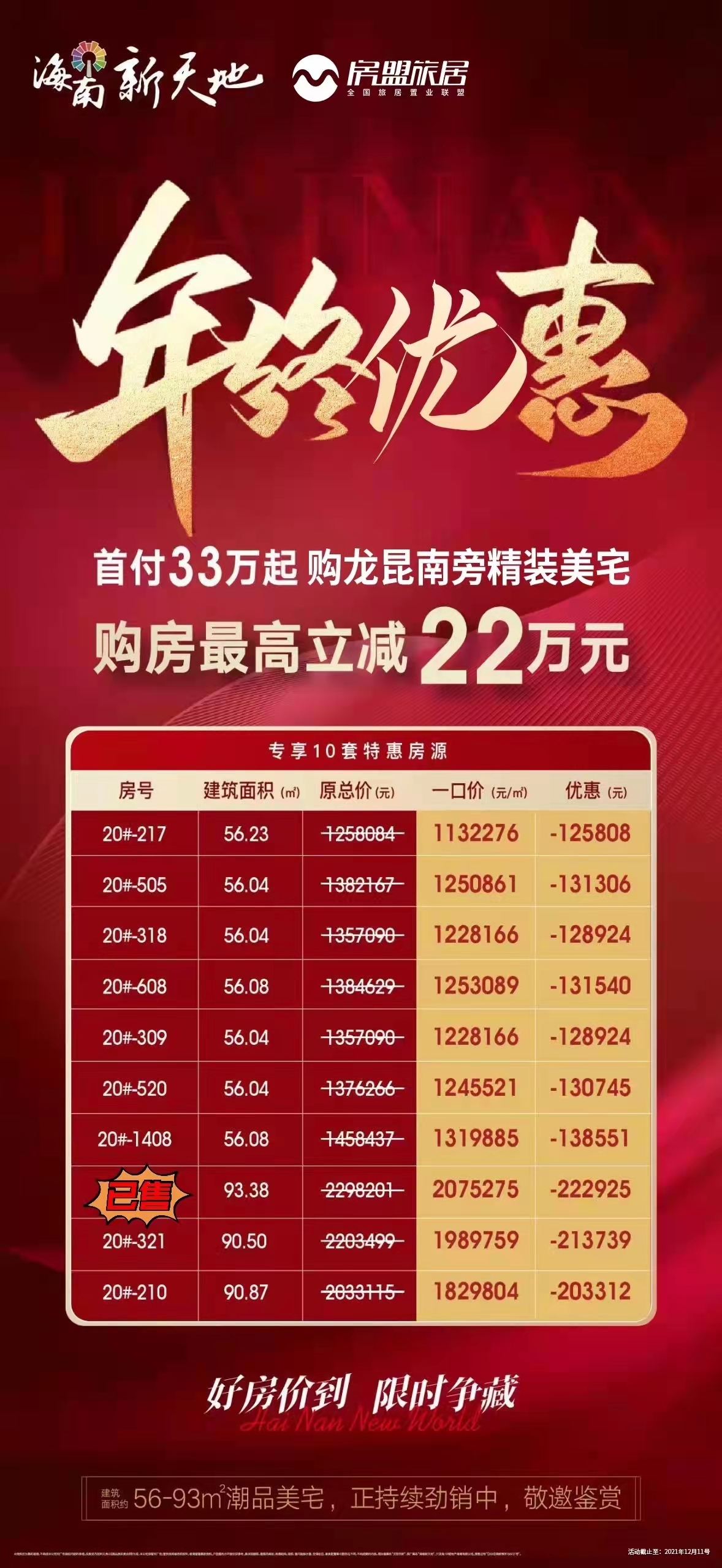 海南新天地