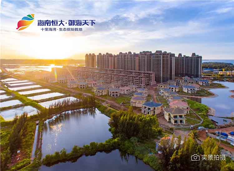 恒大御海天下实景.jpg